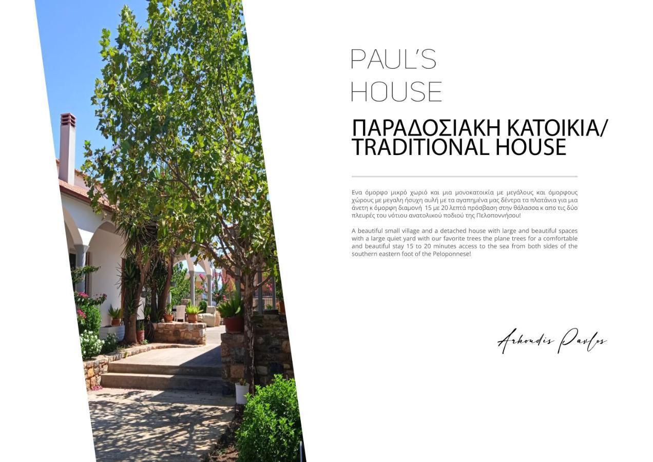 Apartament Paul'S House Velies Zewnętrze zdjęcie