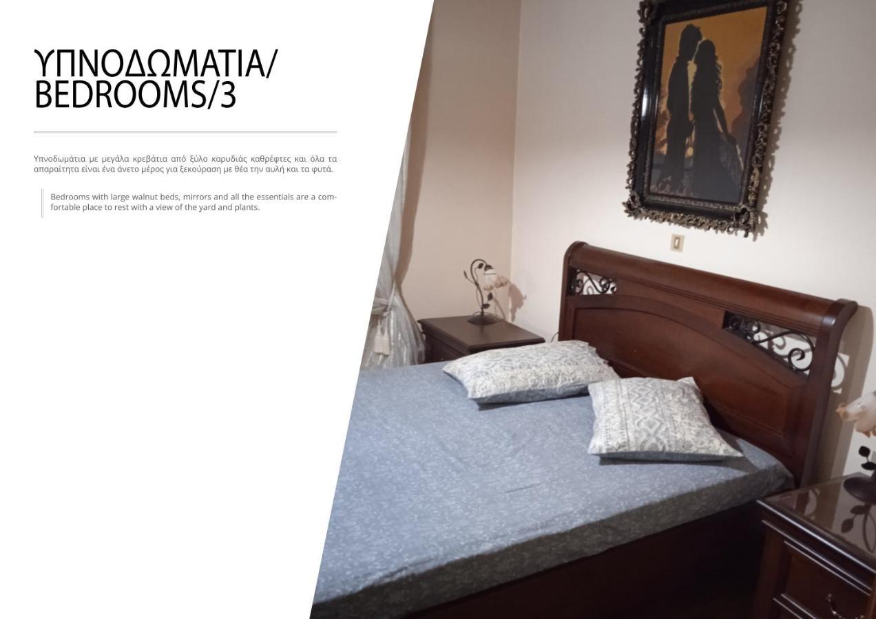 Apartament Paul'S House Velies Zewnętrze zdjęcie
